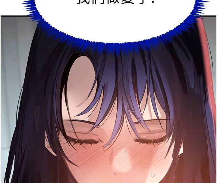 漫画《黑道千金》第41话第77张图