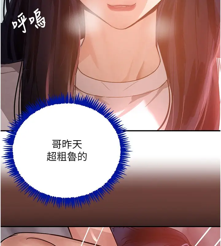 漫画《黑道千金》第41话第78张图