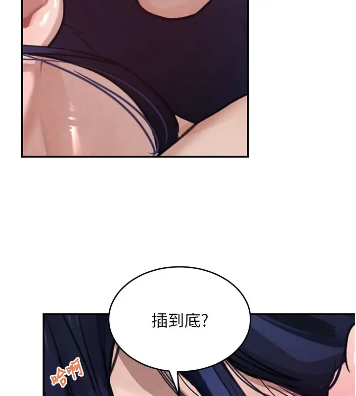漫画《黑道千金》第41话第8张图