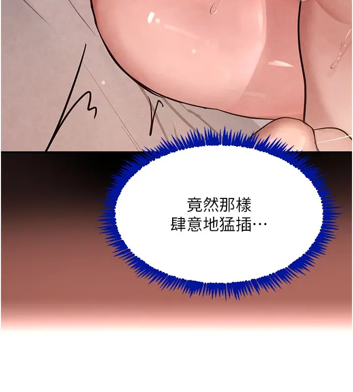 漫画《黑道千金》第41话第80张图