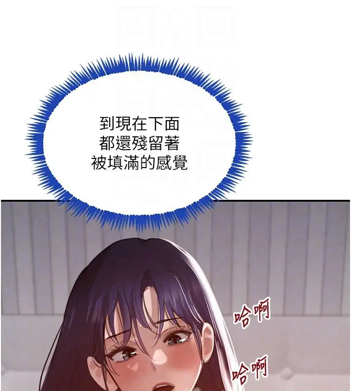 漫画《黑道千金》第41话第82张图