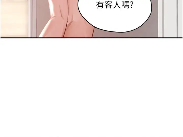 漫画《黑道千金》第41话第89张图