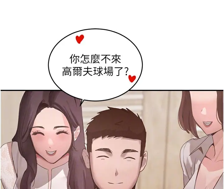漫画《黑道千金》第41话第93张图