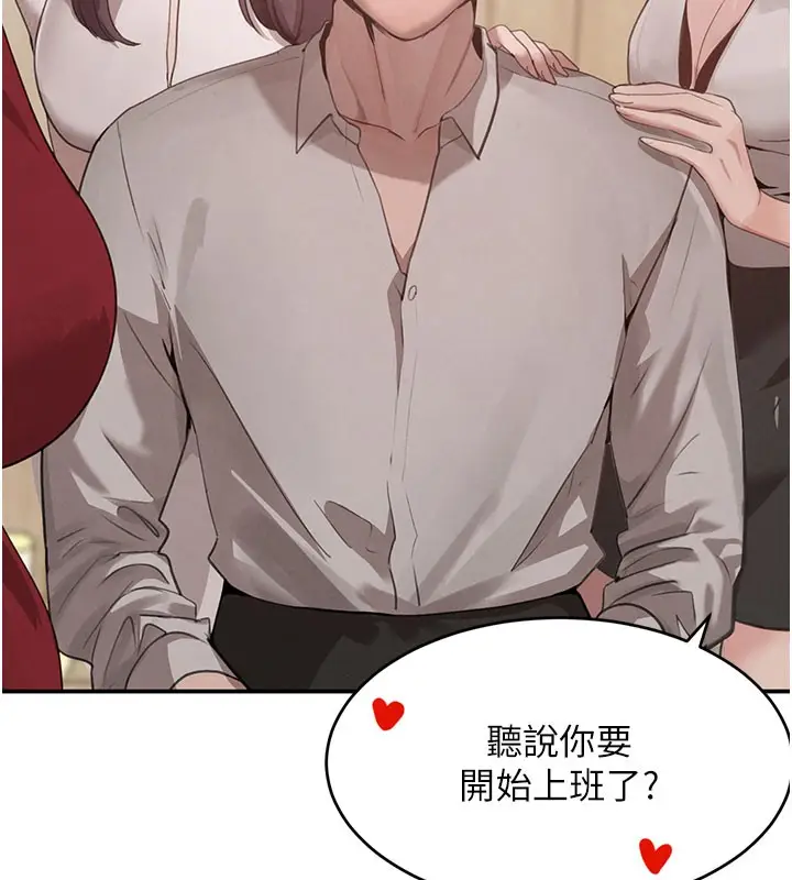 漫画《黑道千金》第41话第94张图