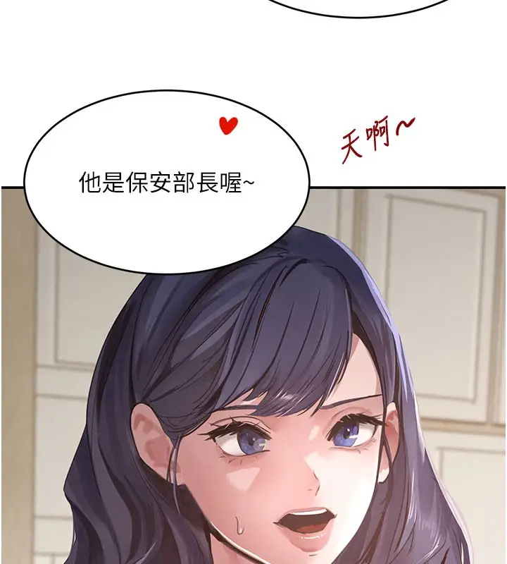漫画《黑道千金》第41话第95张图