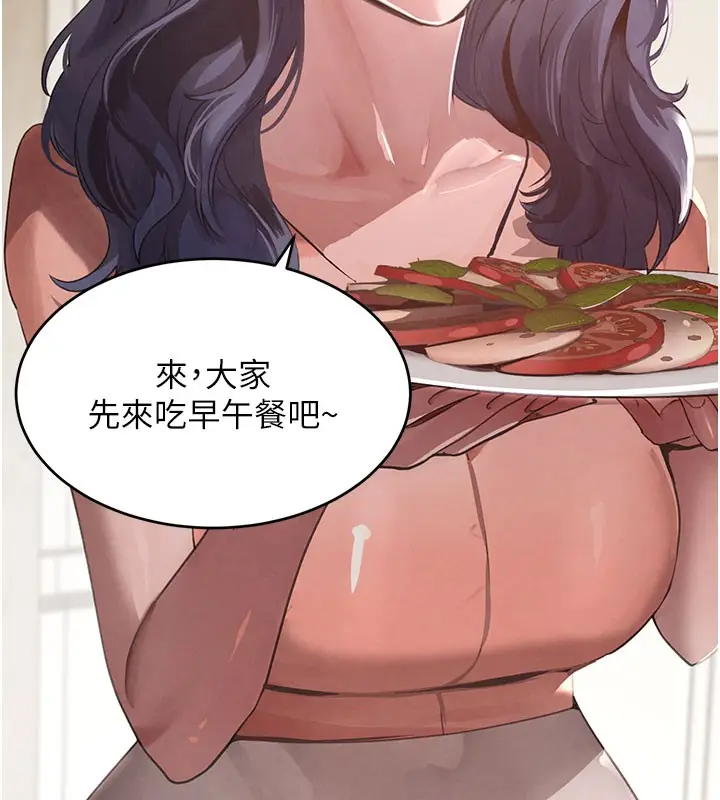 漫画《黑道千金》第41话第96张图