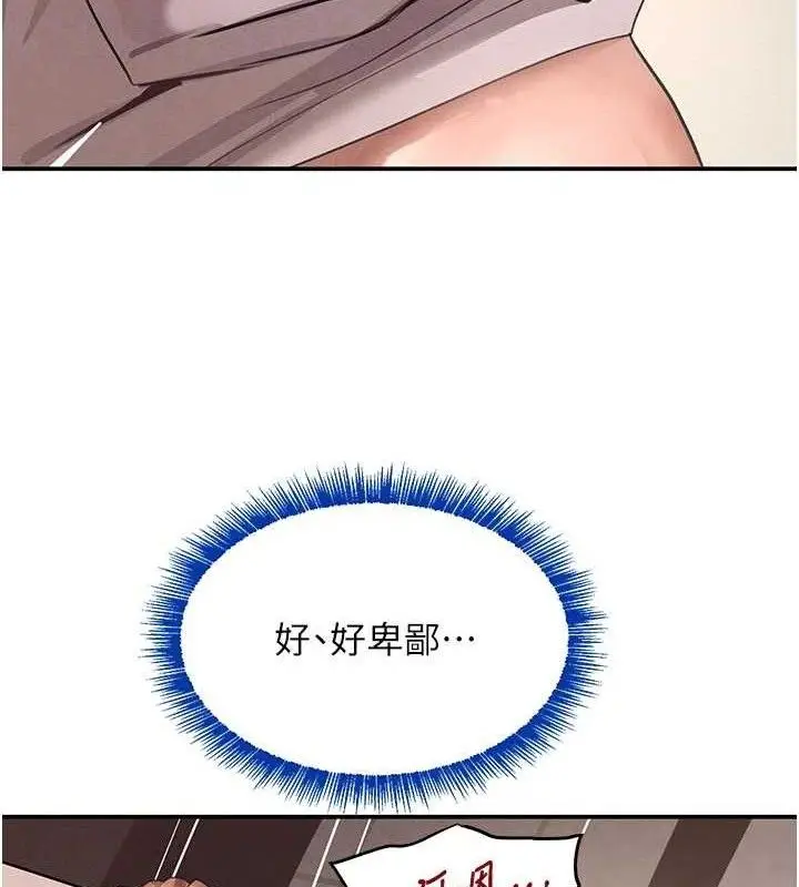 漫画《黑道千金》第42话第104张图