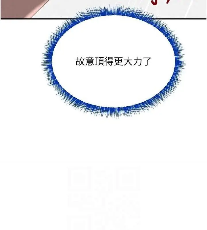 漫画《黑道千金》第42话第107张图