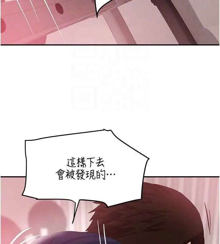 漫画《黑道千金》第42话第110张图