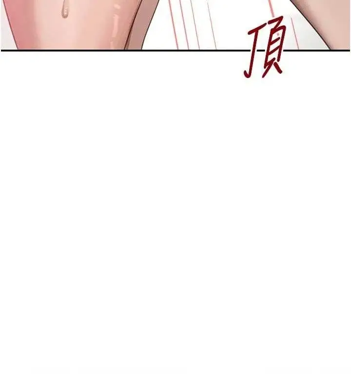 漫画《黑道千金》第42话第113张图