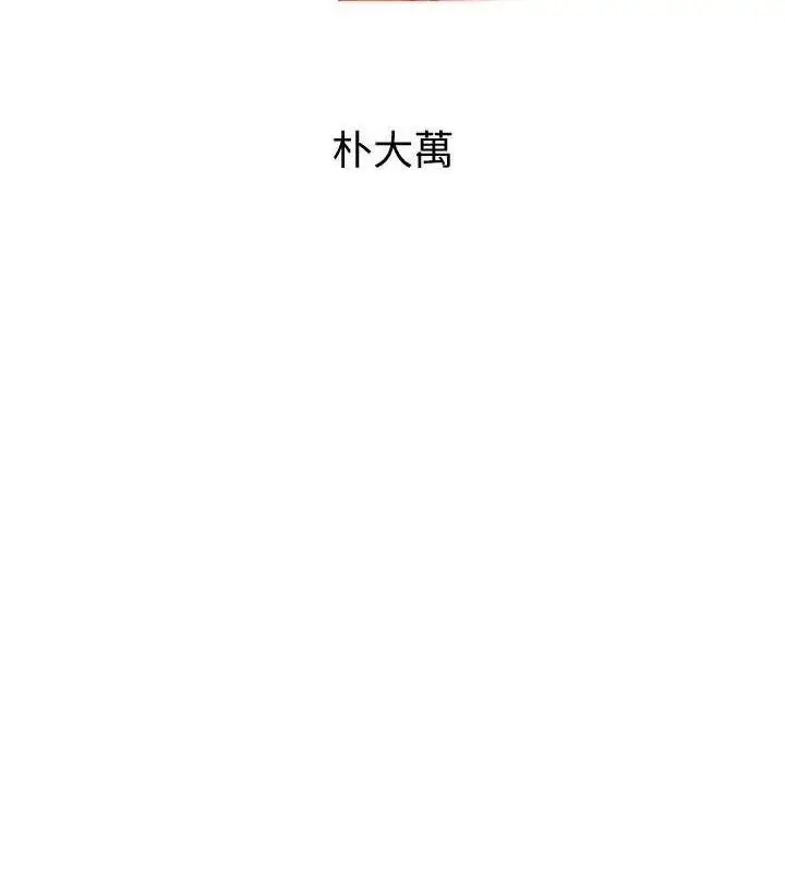 漫画《黑道千金》第42话第12张图