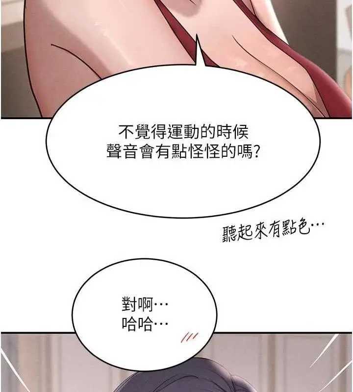 漫画《黑道千金》第42话第121张图