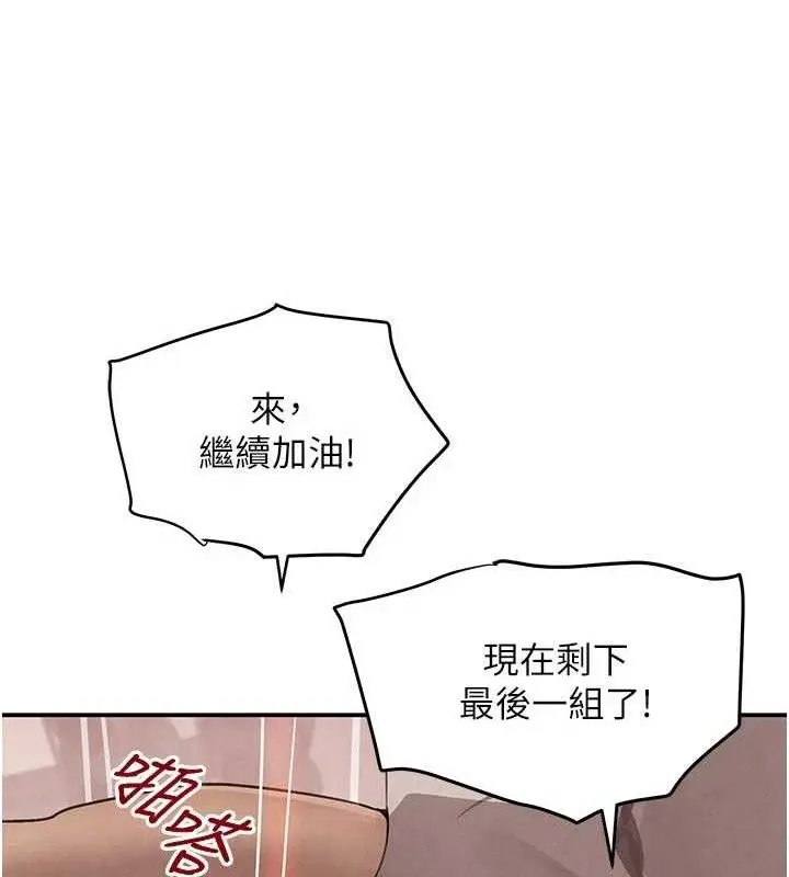 漫画《黑道千金》第42话第124张图