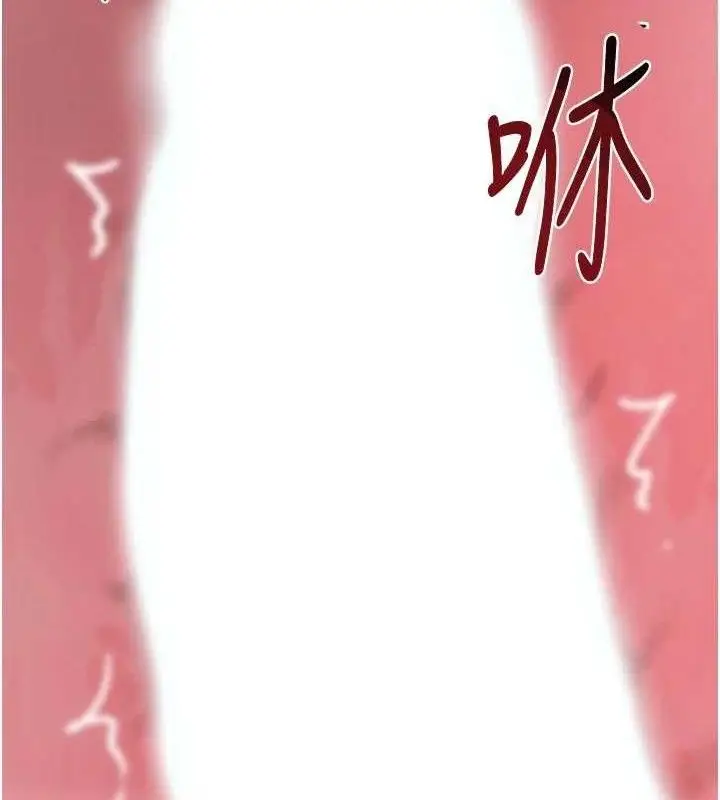 漫画《黑道千金》第42话第147张图