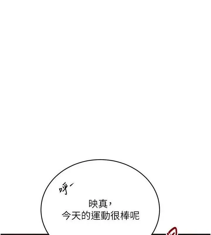 漫画《黑道千金》第42话第150张图