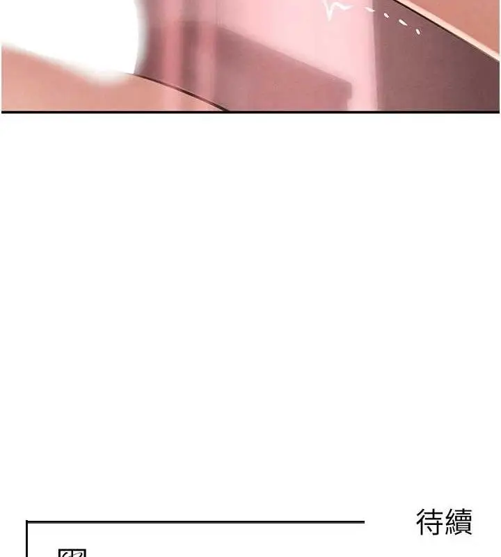 漫画《黑道千金》第42话第154张图