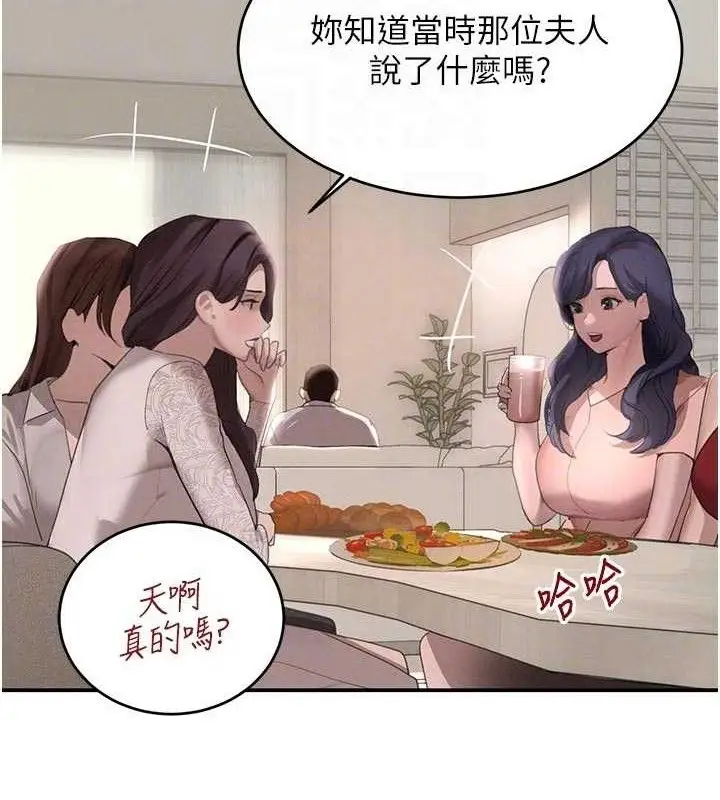 漫画《黑道千金》第42话第19张图