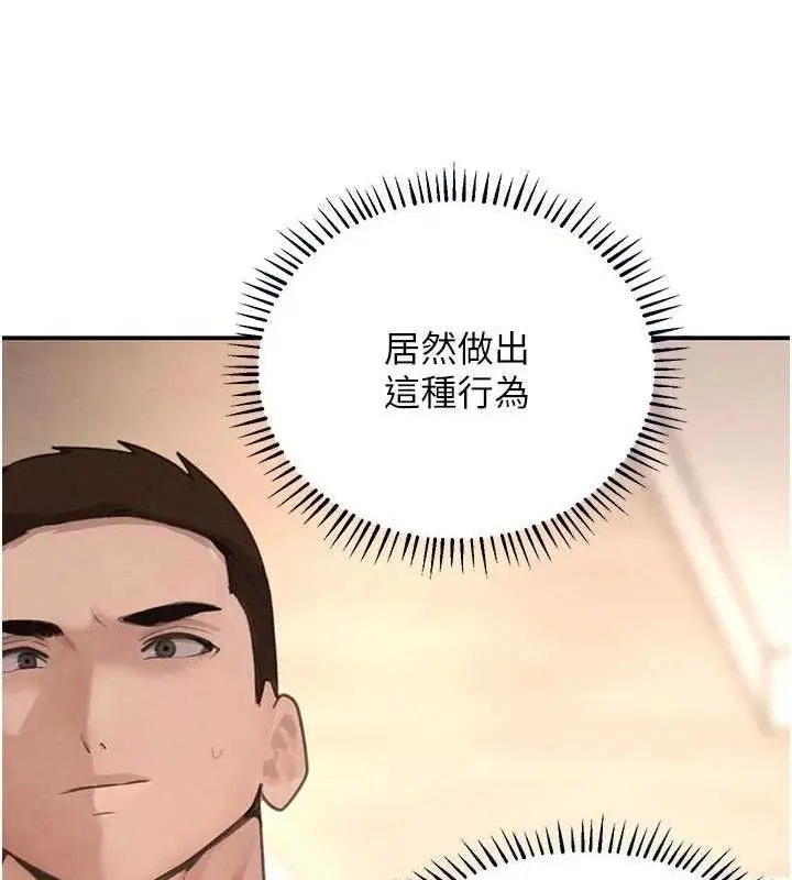 漫画《黑道千金》第42话第20张图