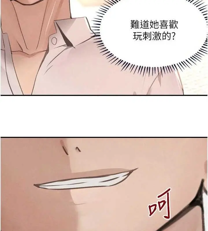 漫画《黑道千金》第42话第21张图