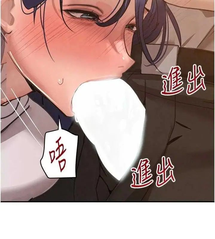 漫画《黑道千金》第42话第25张图