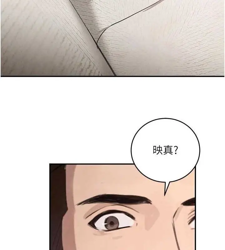 漫画《黑道千金》第42话第3张图