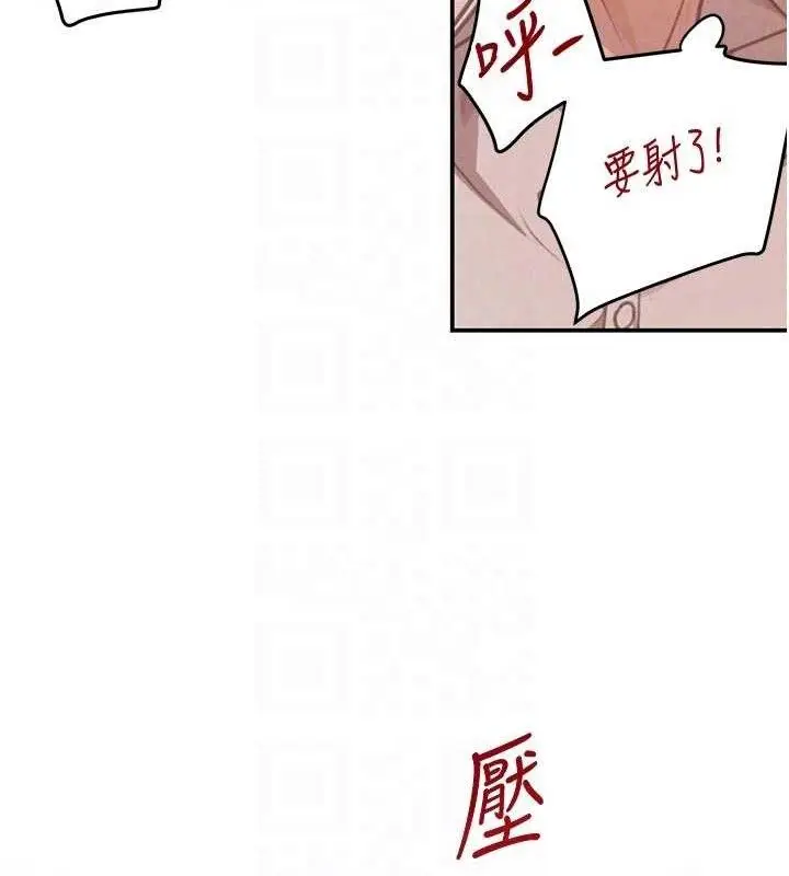 漫画《黑道千金》第42话第30张图
