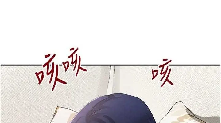 漫画《黑道千金》第42话第38张图