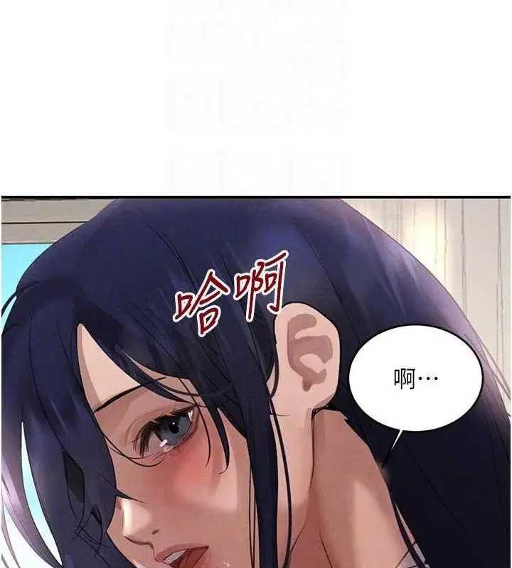漫画《黑道千金》第42话第43张图