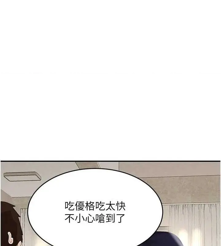 漫画《黑道千金》第42话第45张图