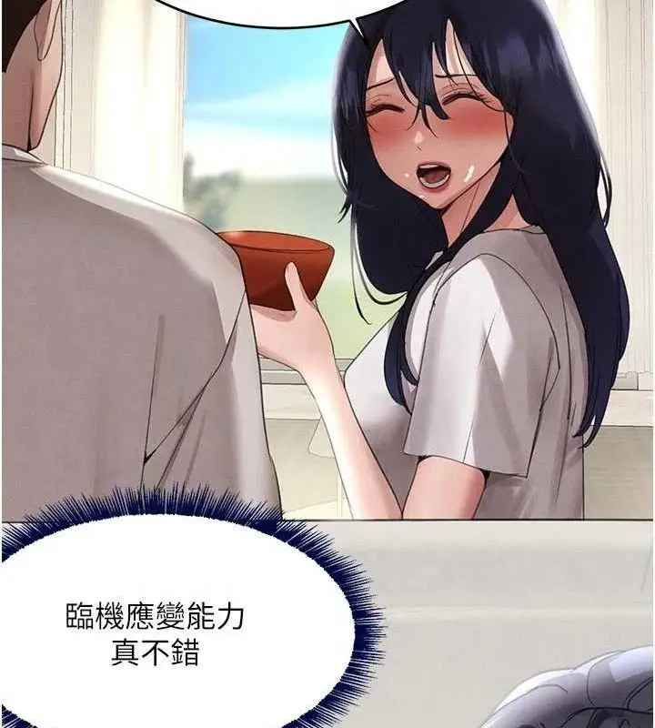 漫画《黑道千金》第42话第46张图