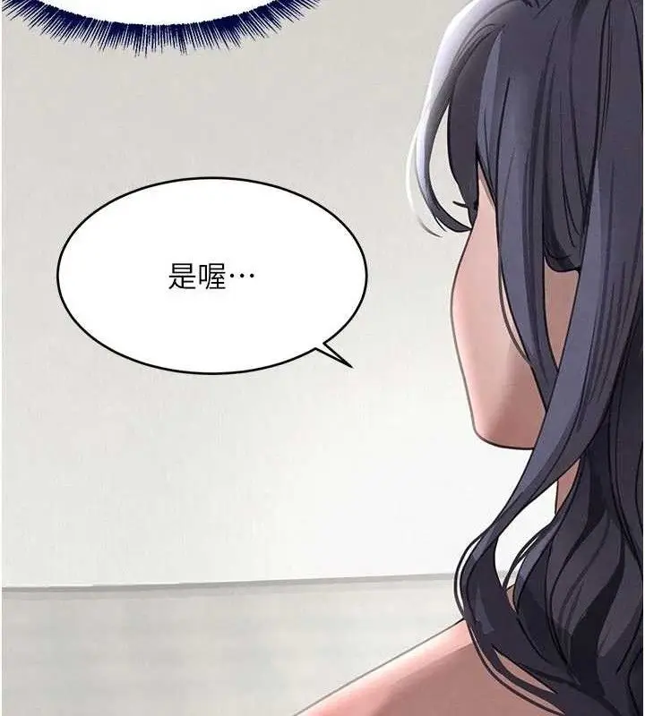 漫画《黑道千金》第42话第47张图