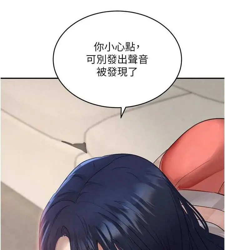 漫画《黑道千金》第42话第5张图