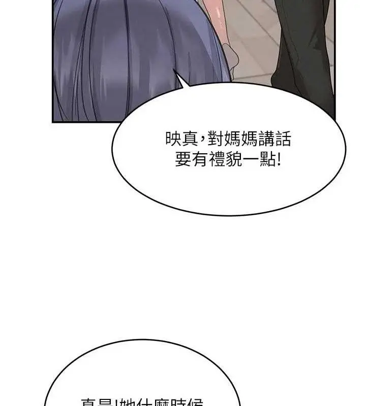 漫画《黑道千金》第42话第54张图