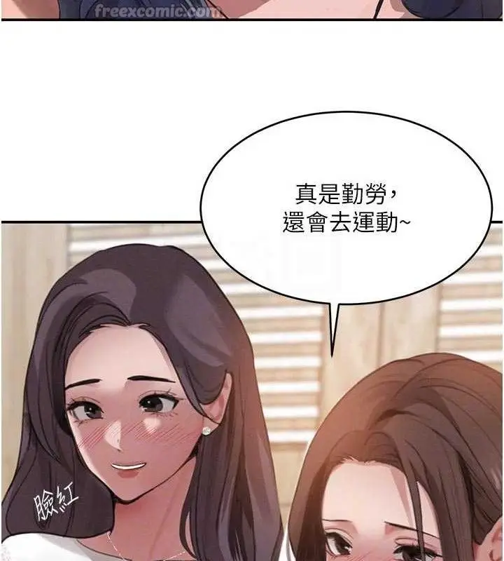 漫画《黑道千金》第42话第56张图