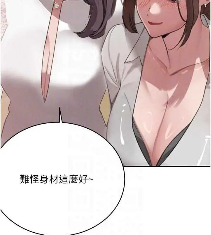 漫画《黑道千金》第42话第57张图
