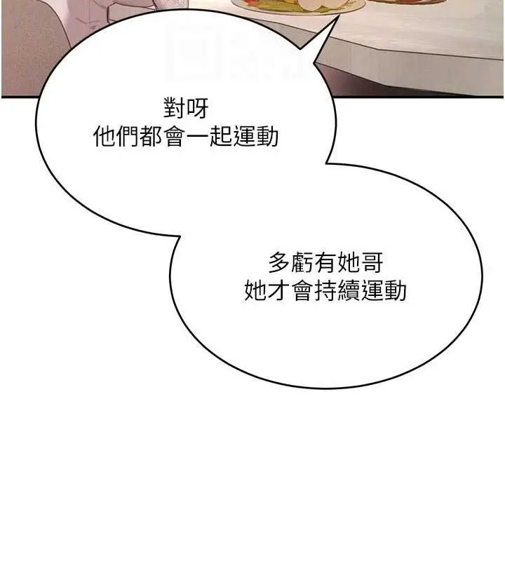 漫画《黑道千金》第42话第59张图