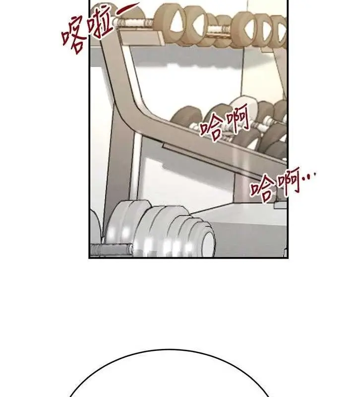 漫画《黑道千金》第42话第61张图