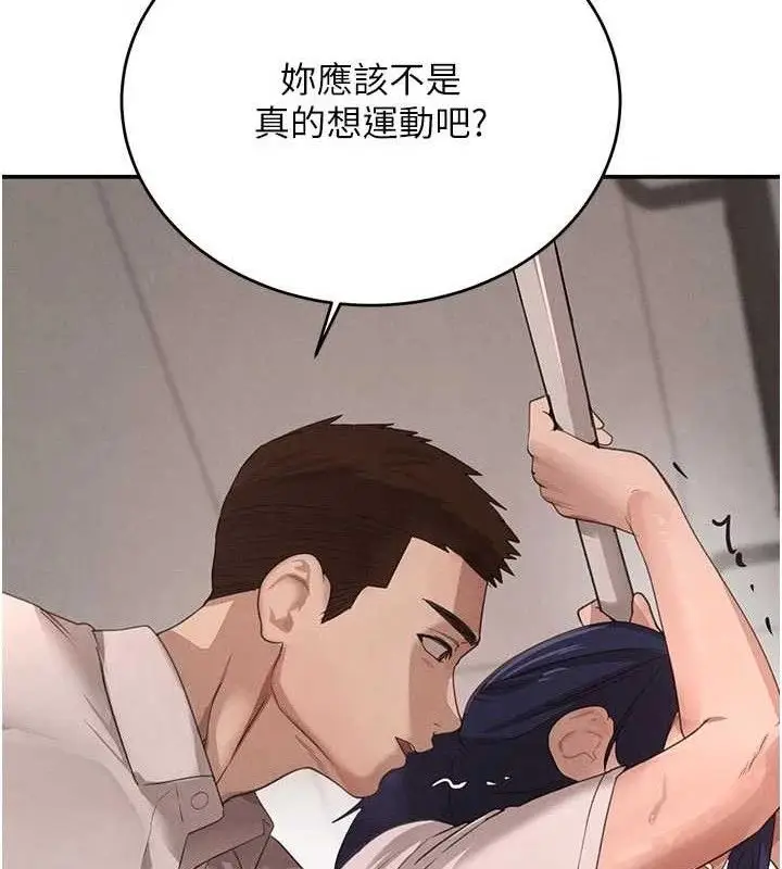 漫画《黑道千金》第42话第62张图