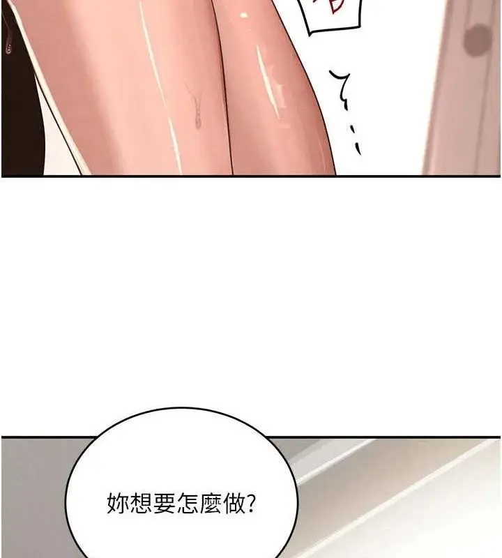 漫画《黑道千金》第42话第64张图