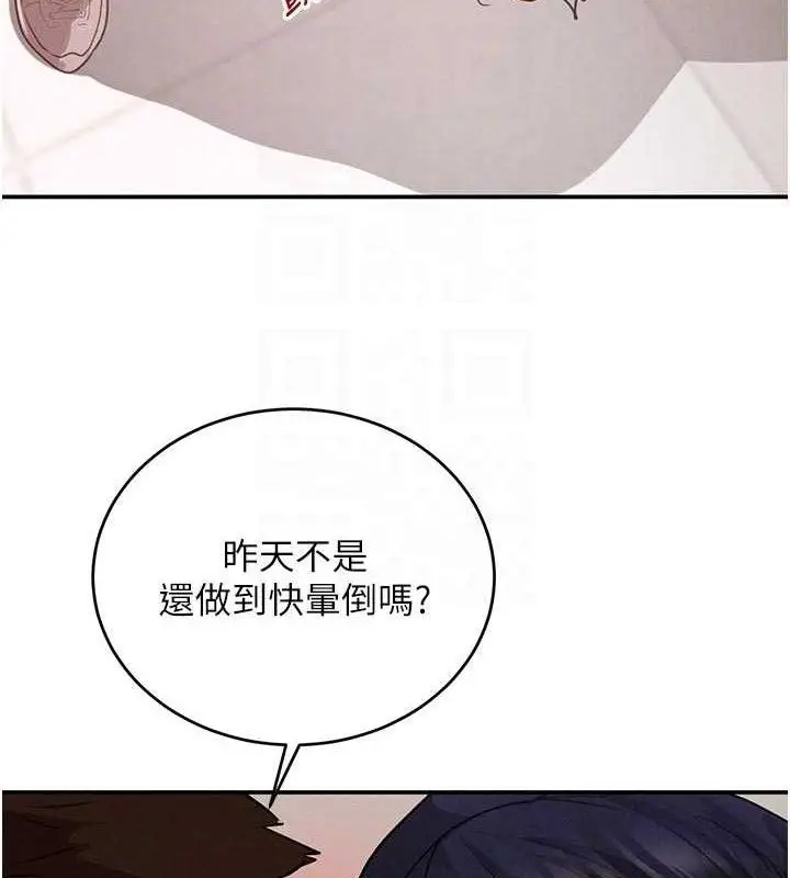 漫画《黑道千金》第42话第74张图