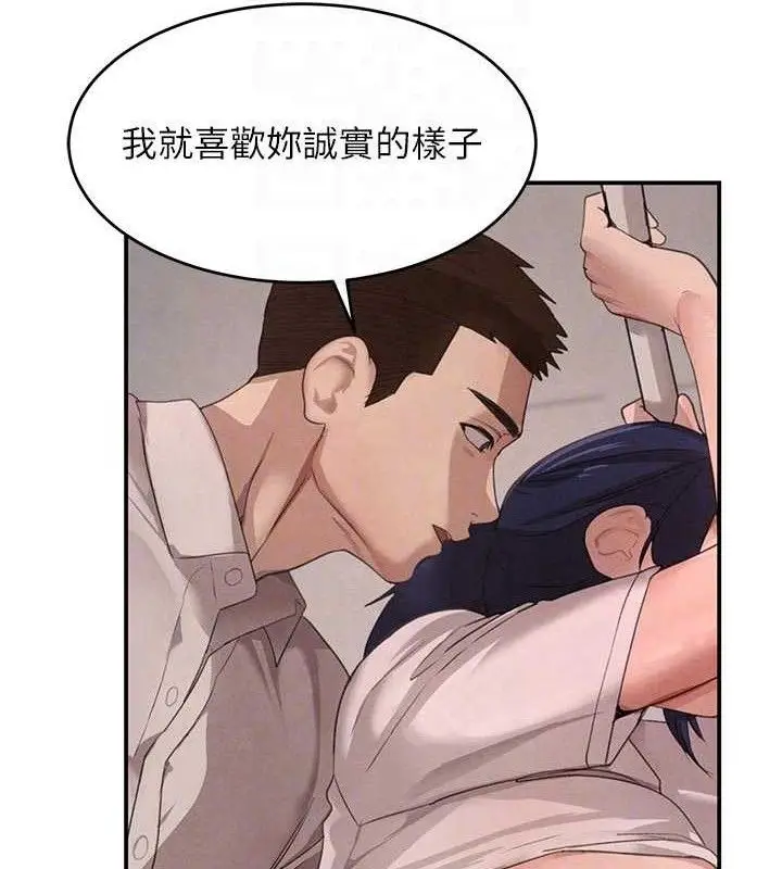 漫画《黑道千金》第42话第81张图