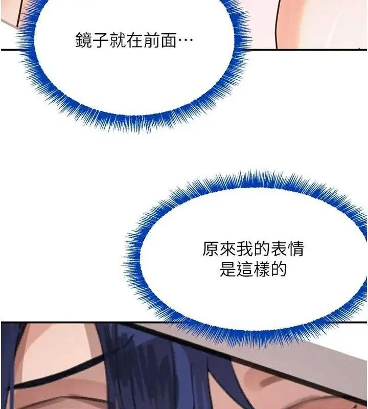 漫画《黑道千金》第42话第85张图