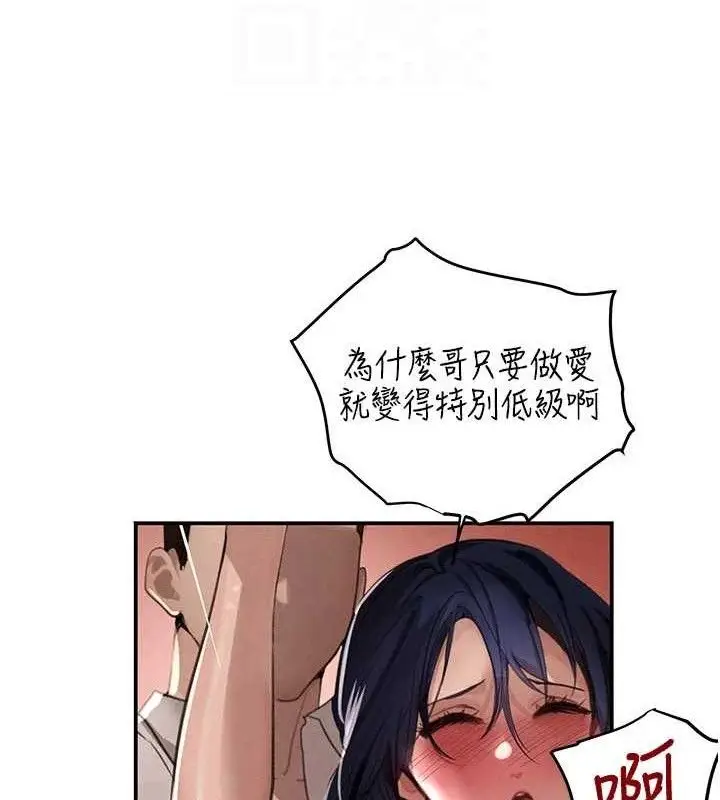 漫画《黑道千金》第42话第89张图