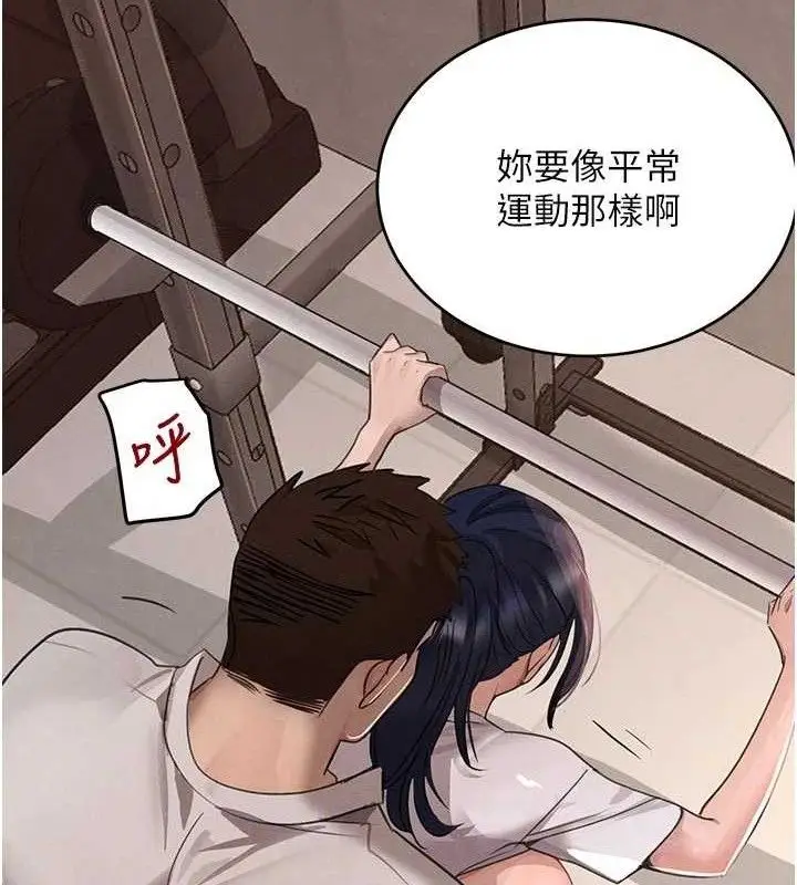 漫画《黑道千金》第42话第92张图