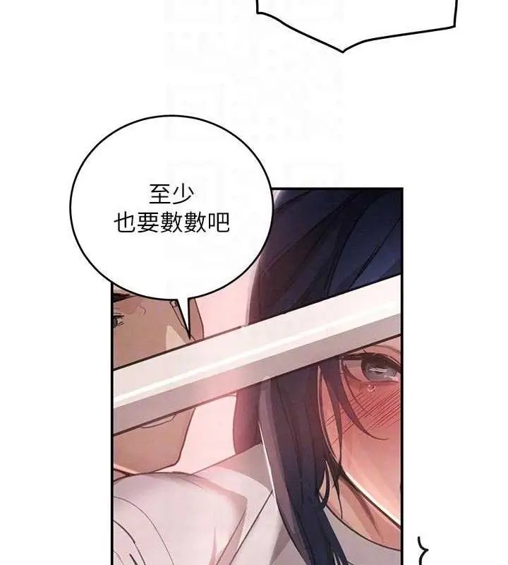 漫画《黑道千金》第42话第94张图
