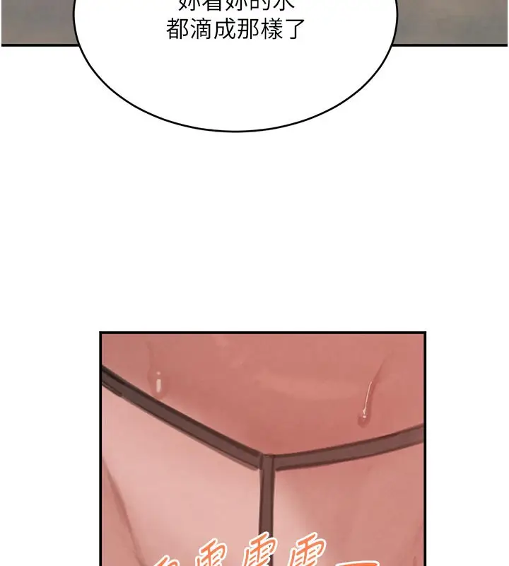 漫画《黑道千金》第43话第100张图