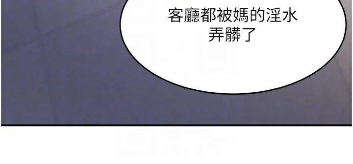 漫画《黑道千金》第43话第104张图