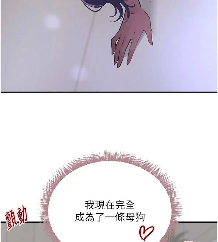 漫画《黑道千金》第43话第107张图