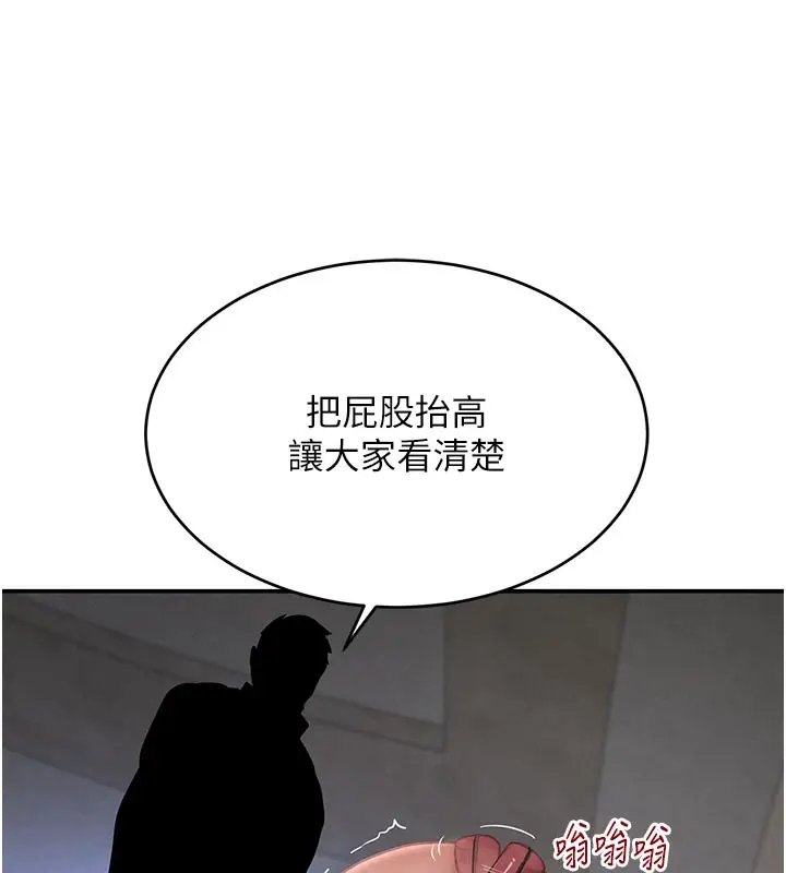 漫画《黑道千金》第43话第114张图