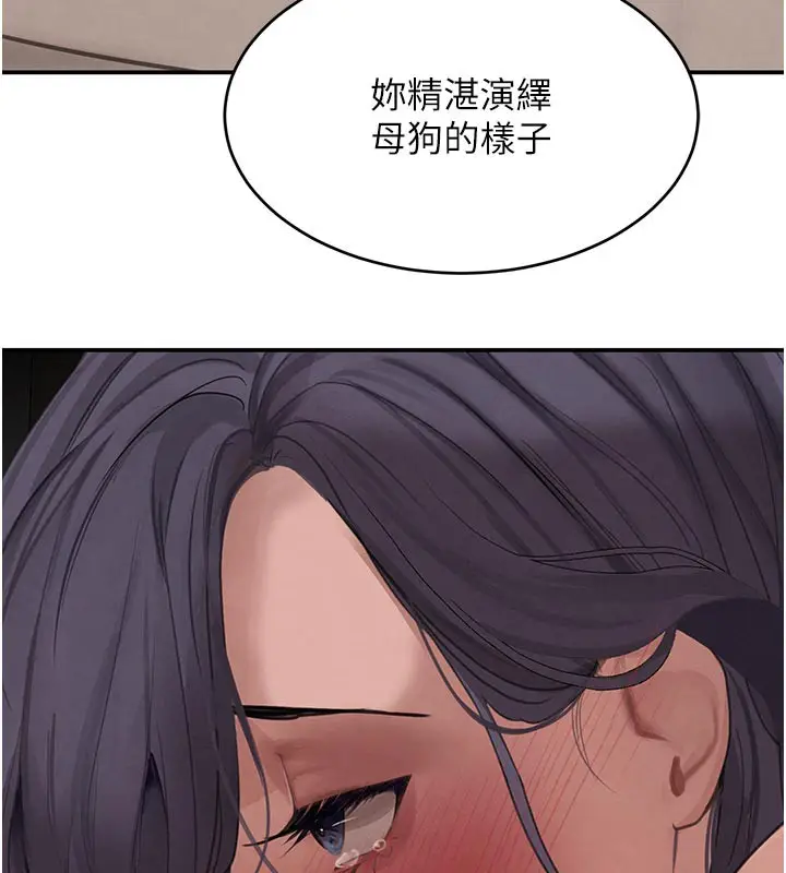 漫画《黑道千金》第43话第116张图